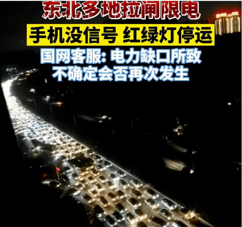 開創我國用電新格局？